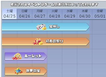イベントボード1.png
