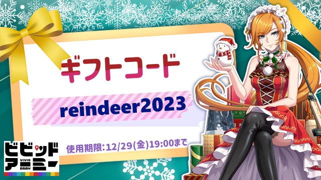 reindeer2023.jpg