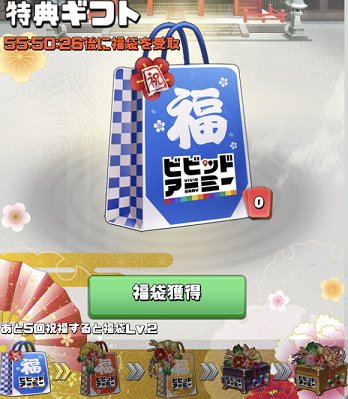特典ギフト.png
