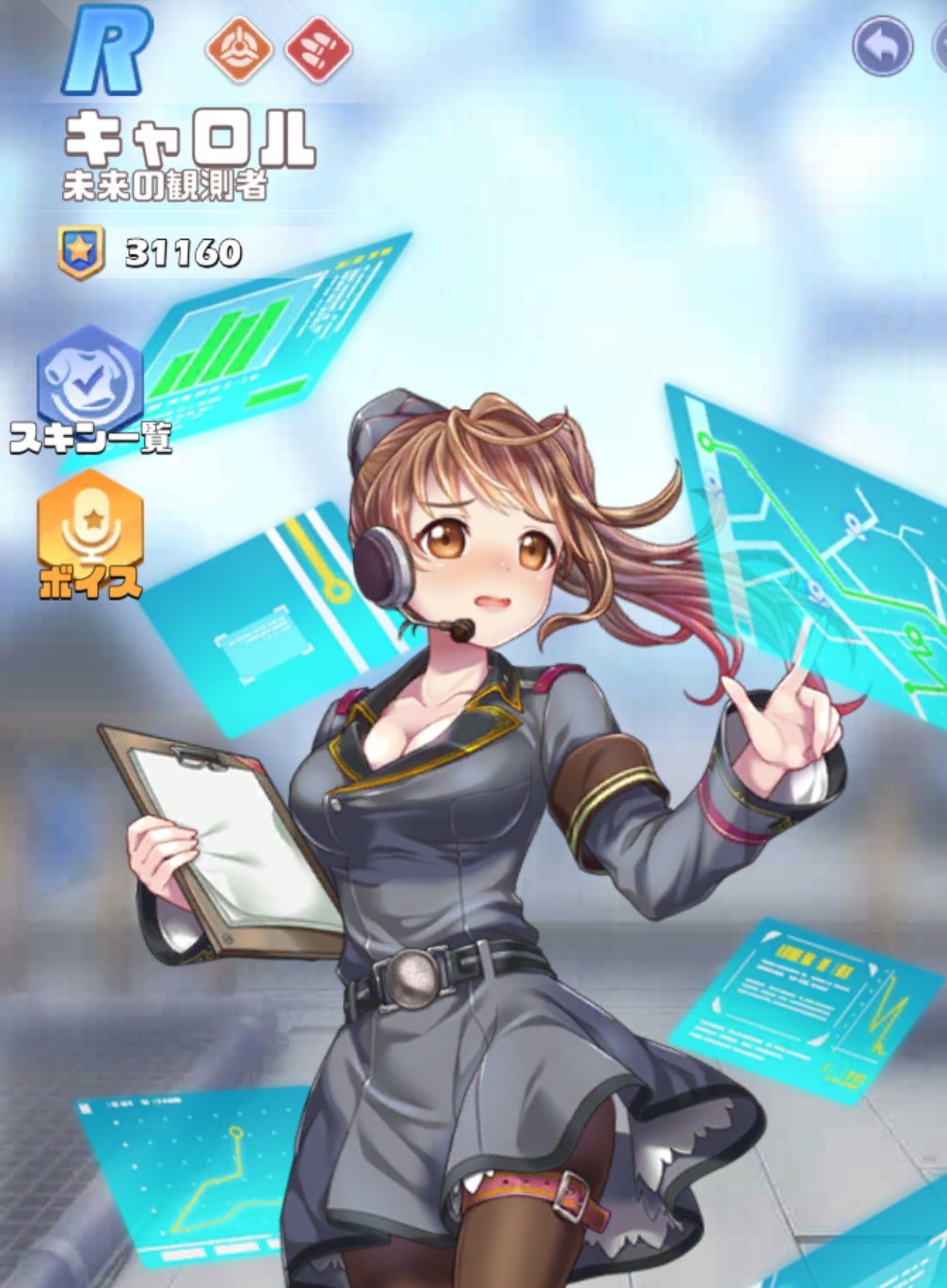 英雄R003キャロルスキン2.jpg