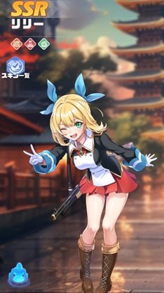 英雄SSR101リリー204-309.jpg