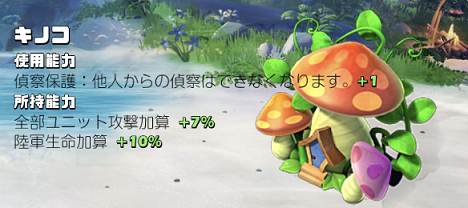 A04キノコ.png