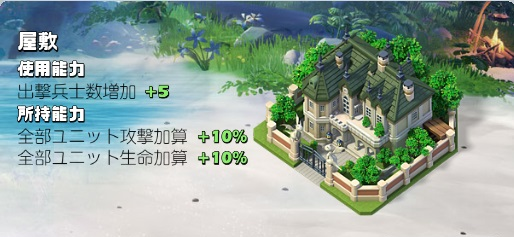 A18屋敷.png