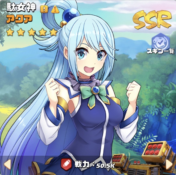 英雄SSRコラボ010めぐみんスキン2.jpg