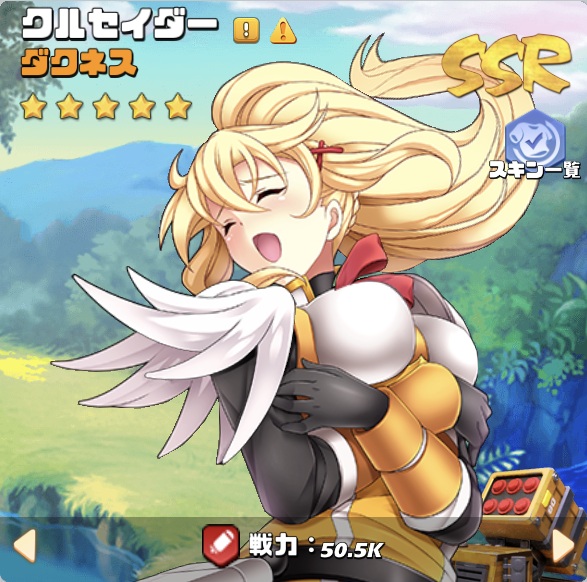 英雄SSRコラボ010めぐみんスキン3.jpg