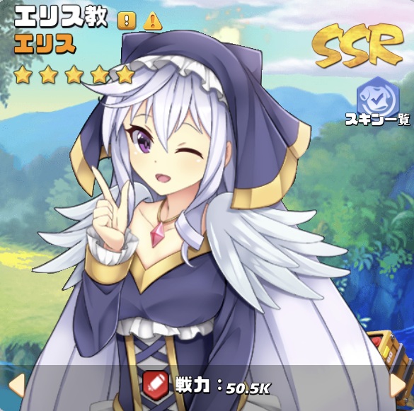 英雄SSRコラボ010めぐみんスキン5.jpg