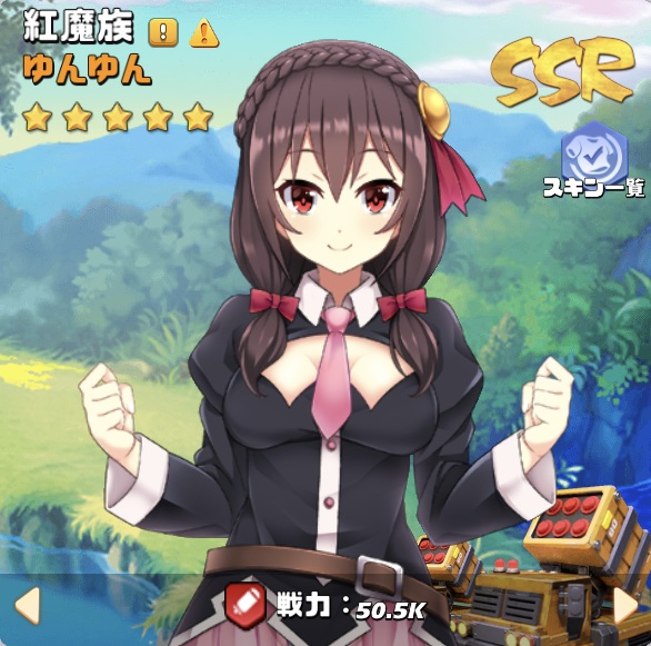 英雄SSRコラボ010めぐみんスキン6.jpg