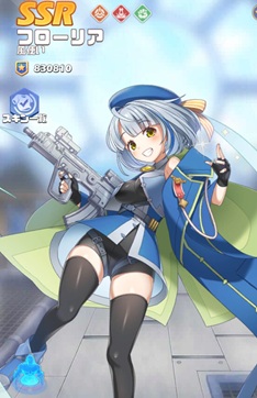 英雄SSR123フローリア234.jpg