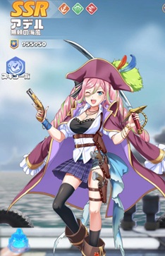 英雄SSR128アデル234.jpg