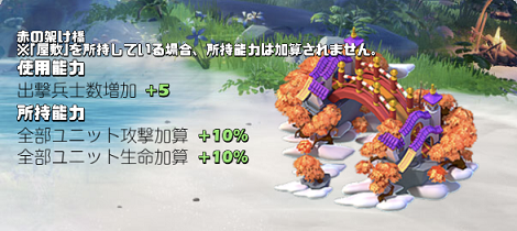 A15赤の架け橋.png