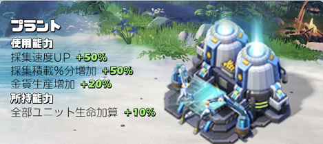 A05プラント.png