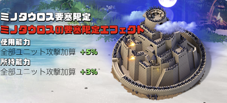B02ミノタウロスの要塞限定.png