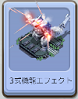 A083式機龍限定エフェクト.png