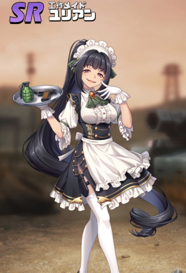 英雄SR010ユリアン.jpg
