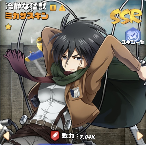 英雄SSRコラボ012エレンスキン2.jpg