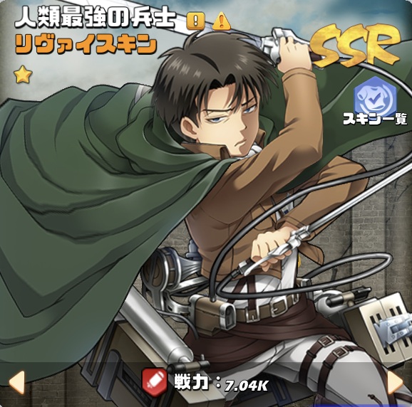 英雄SSRコラボ012エレンスキン4.jpg