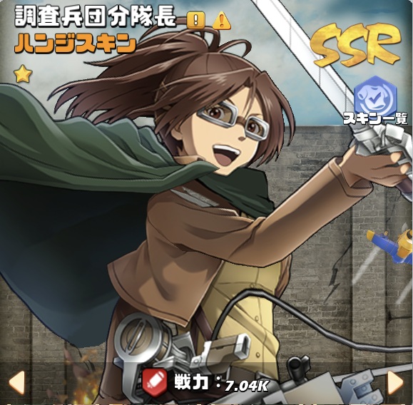英雄SSRコラボ012エレンスキン5.jpg