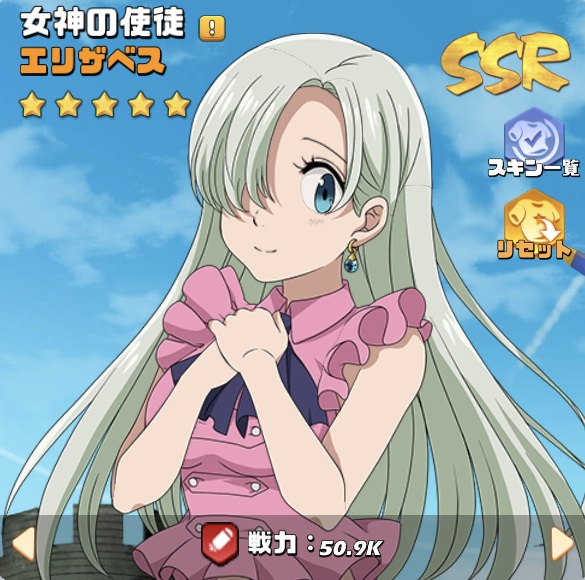 英雄SSRコラボ014メリオダススキン3.jpg
