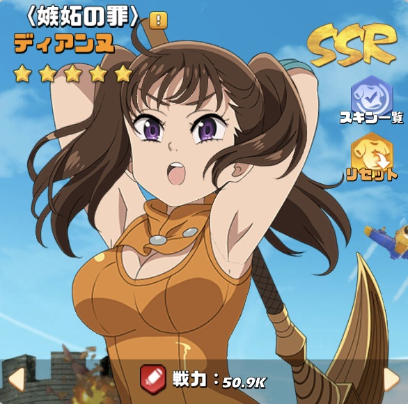 英雄SSRコラボ014メリオダススキン6.jpg
