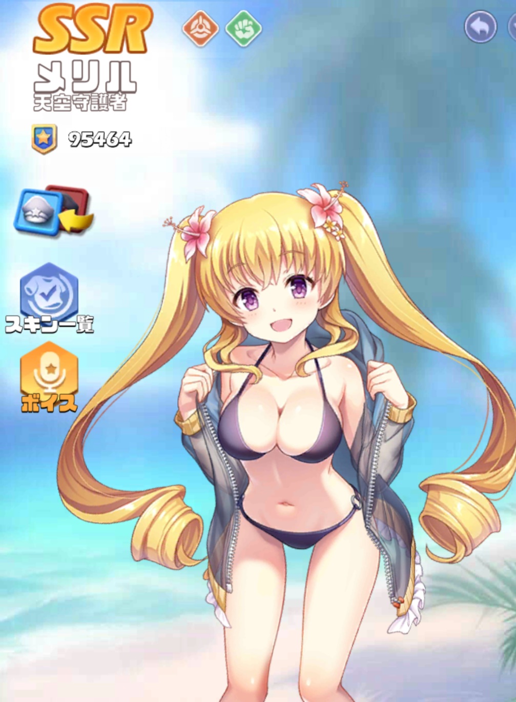 英雄SSR016メリルスキン1.jpg