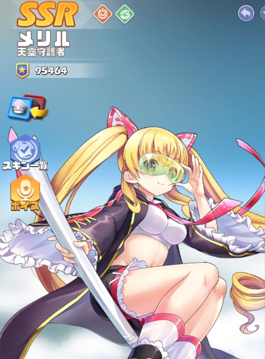 英雄SSR016メリルスキン4.jpg