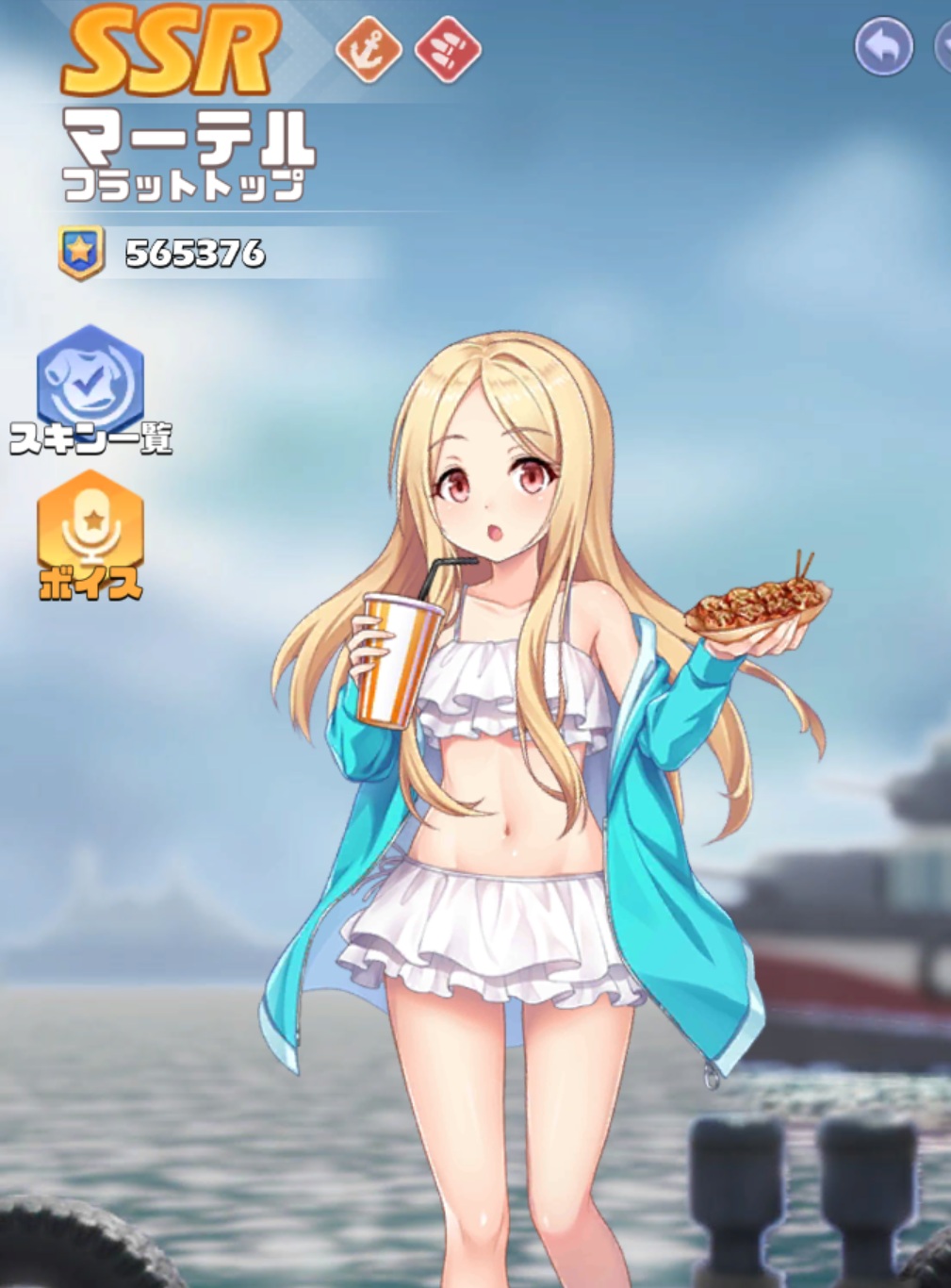 英雄SSR021マーテルスキン1.jpg