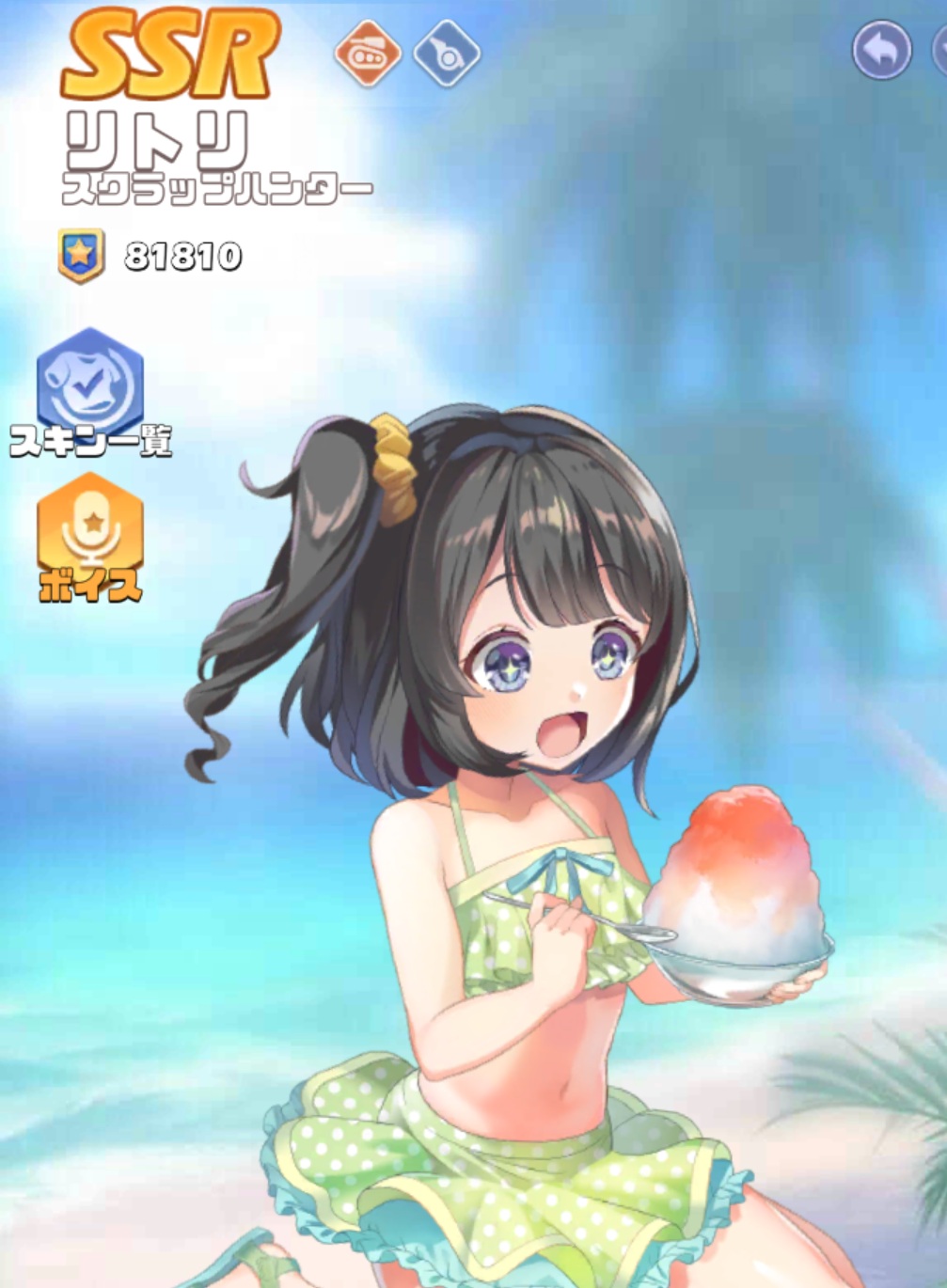 英雄SSR028リトリスキン1.jpg