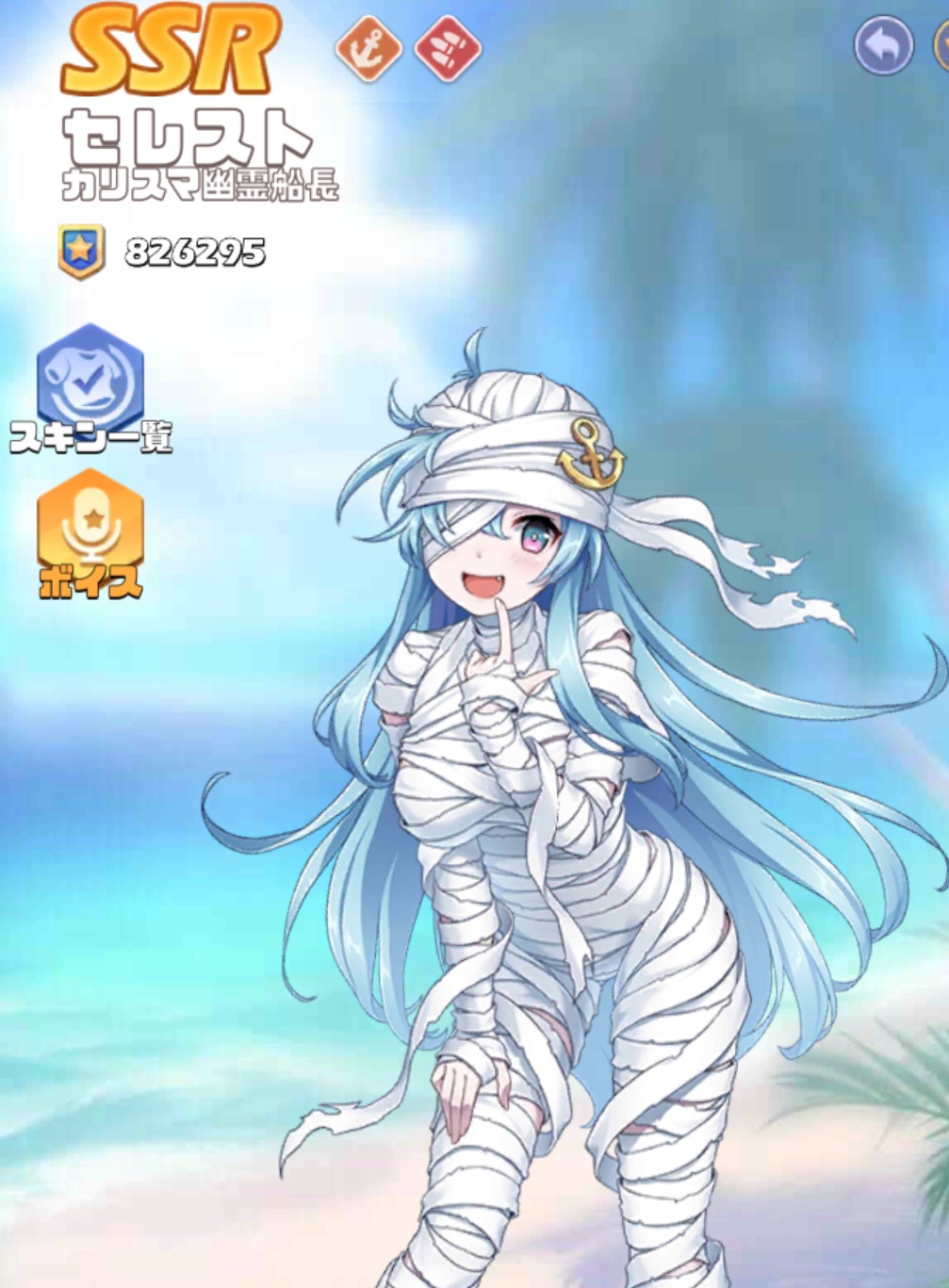 英雄SSR030セレストスキン1.jpg