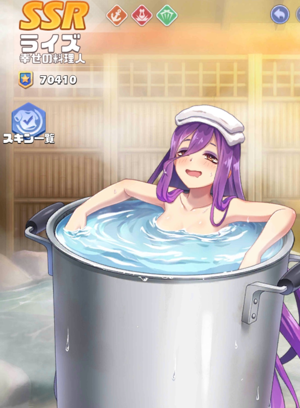 英雄SSR035ライズスキン1.jpg