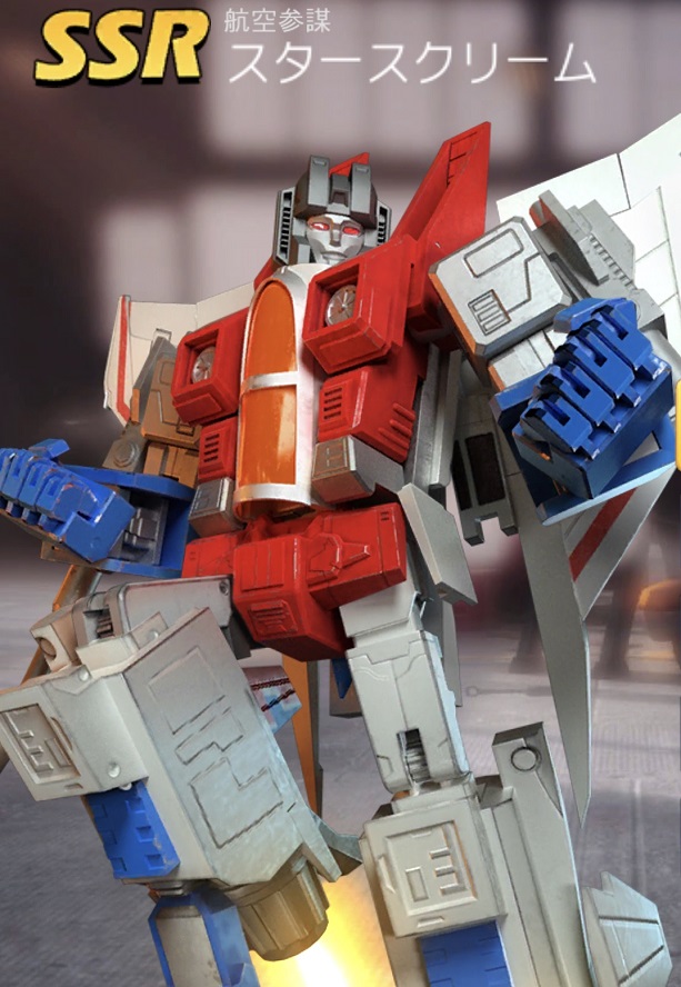 英雄SSR052スタースクリーム.jpg