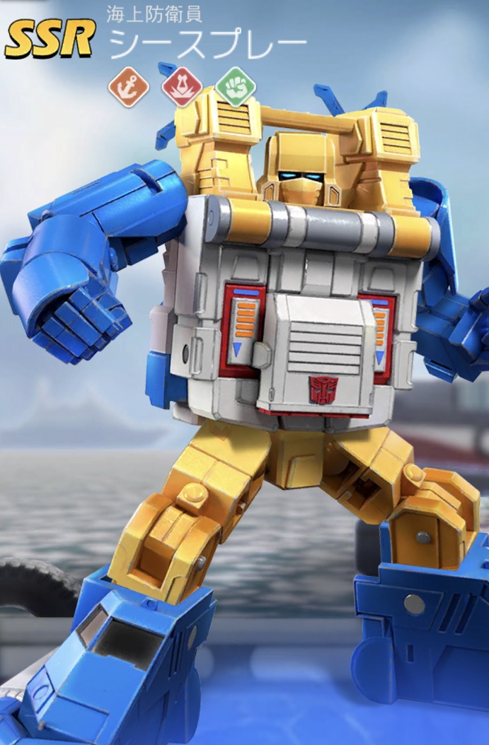 英雄SSR058シースプレー.jpg