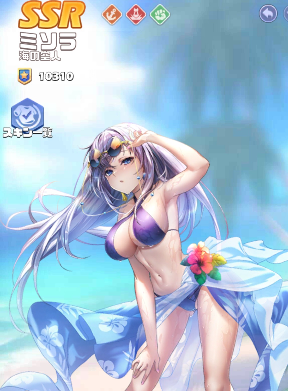 英雄SSR058ミソラスキン1.jpg