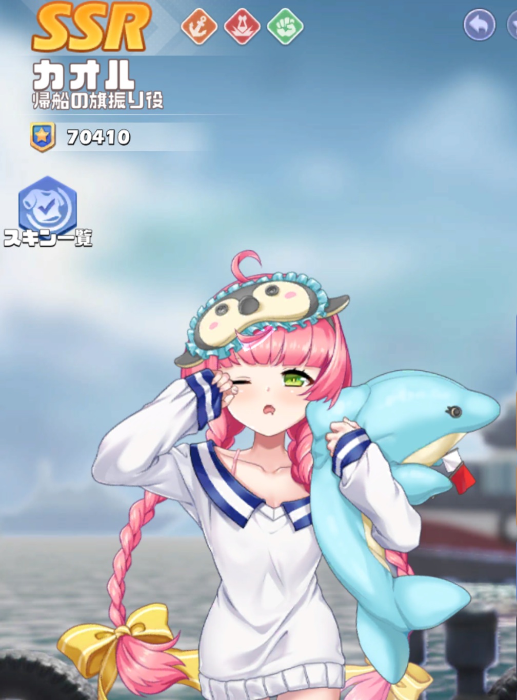 英雄SSR063カオルスキン1.jpg