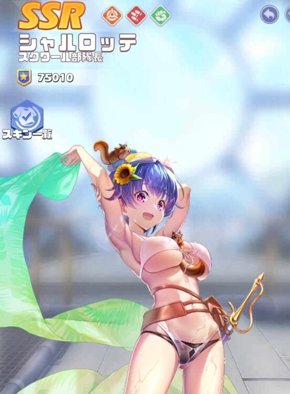 英雄SSR069シャルロッテスキン1.jpg