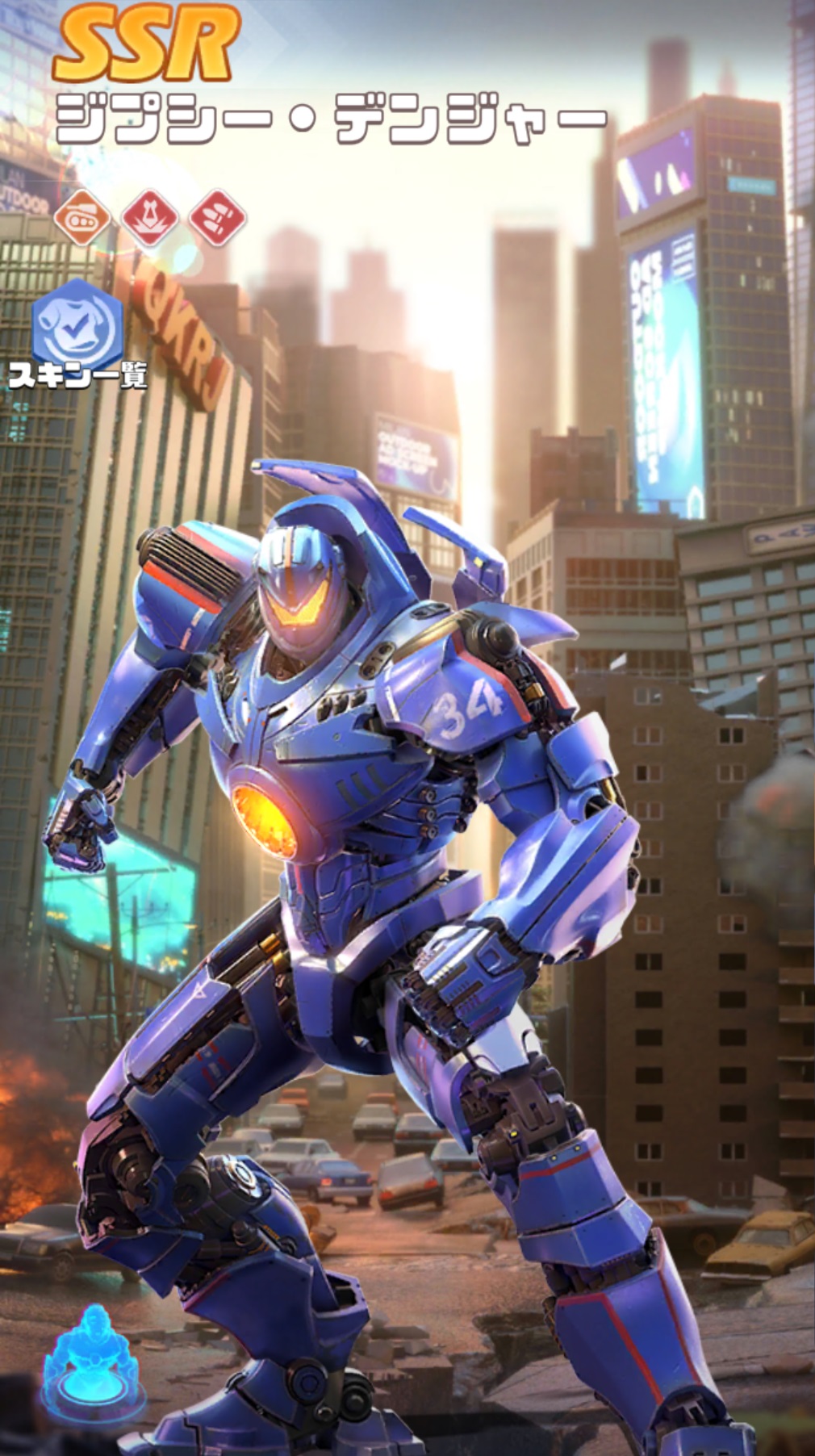英雄SSR072ジプシー・デンジャー.jpg