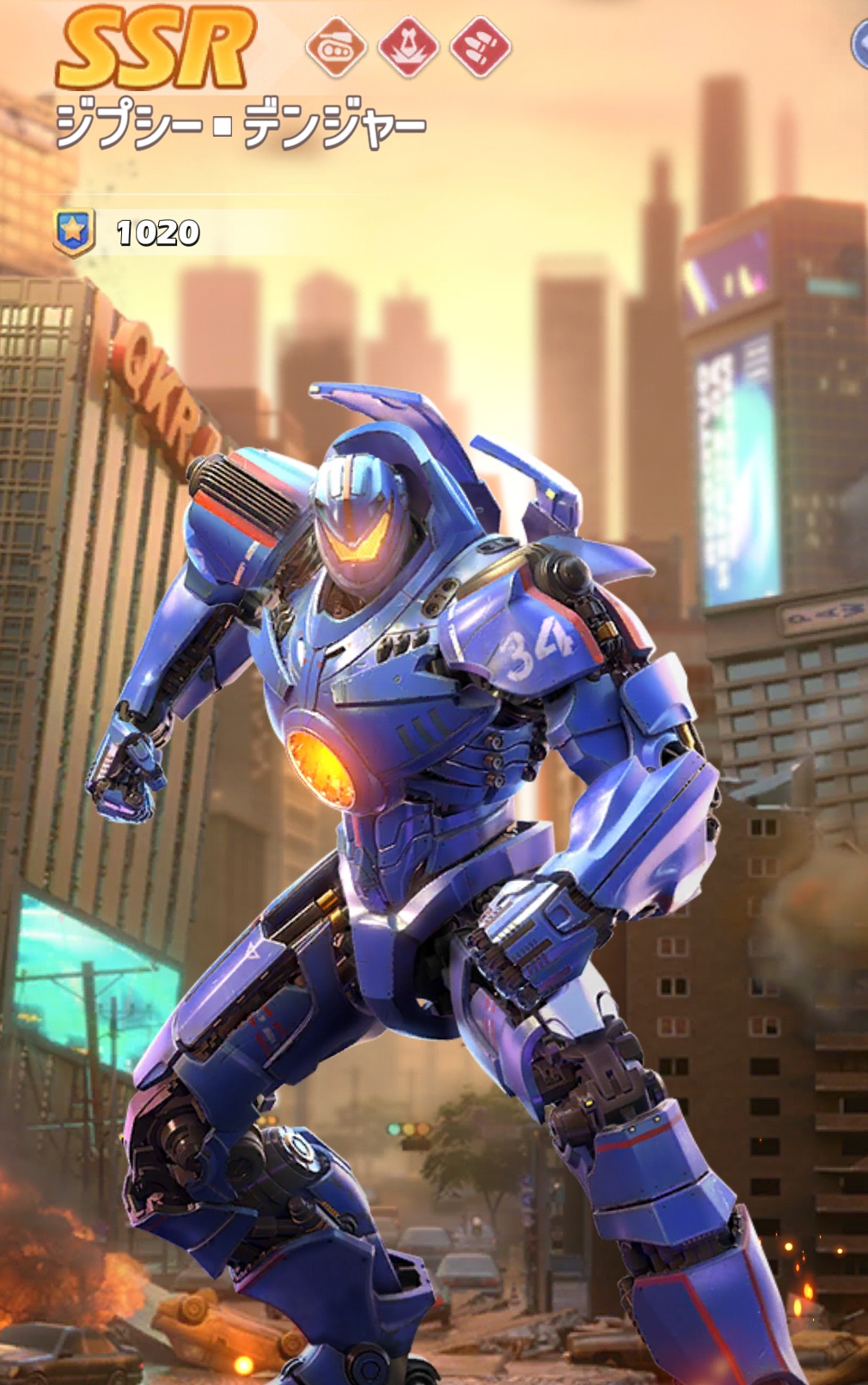 英雄SSR072ジプシー・デンジャー1.jpg
