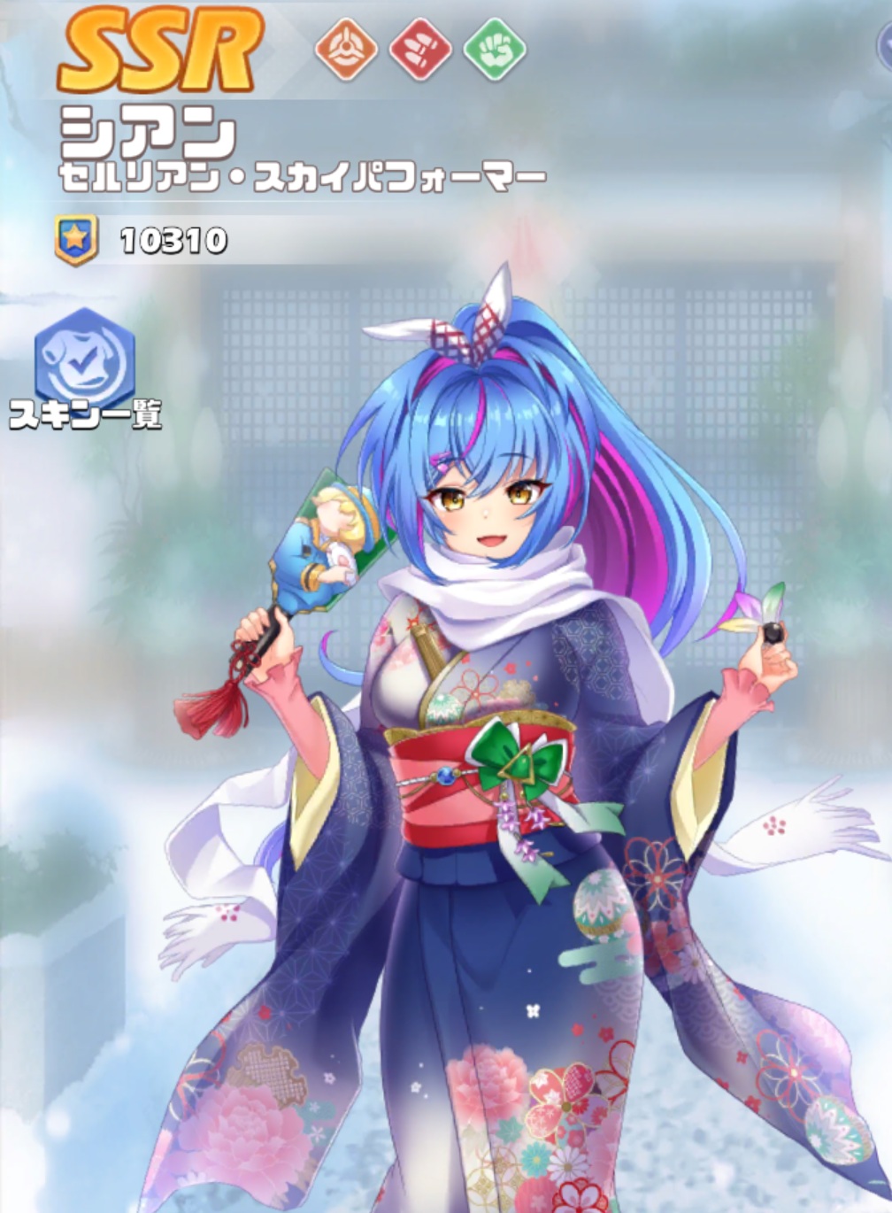 英雄SSR085シアンスキン1.jpg