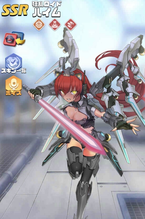 覚醒英雄SSR003覚醒ハイム.jpg