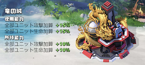 A08竜の城.png