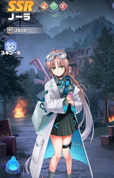 英雄SSR113ノーラ234.jpg