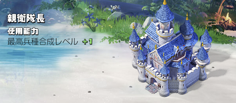 A07親衛隊長.png