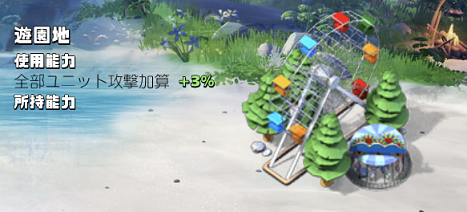 A10遊園地.png