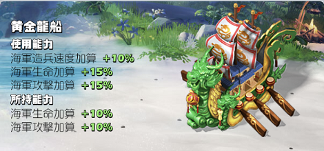 A11黄金龍船.png