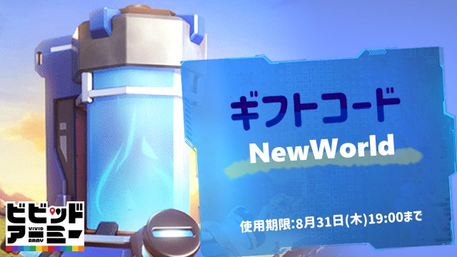 NewWorld.jpg