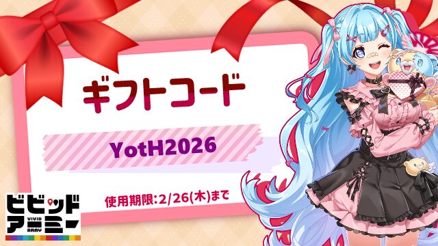 YotH2026.jpg YotH2026.jpg